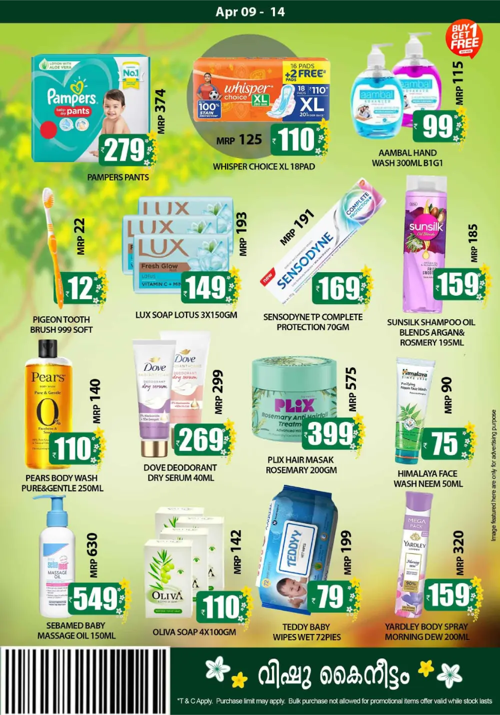 Smile Varam Vishu Kaineettam | Ends April 15